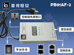 傲視恒安科技的相冊 公司產(chǎn)品