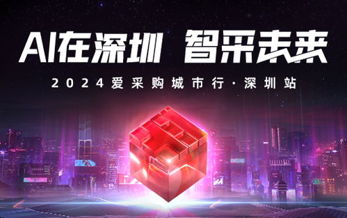 深圳市搜了網(wǎng)絡(luò)科技股份有限公司 聚焦網(wǎng)絡(luò)科技創(chuàng)新的行業(yè)探索者